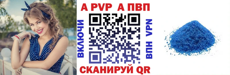 цены Татарск A-PVP кристаллы