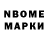 Марки NBOMe 1,5мг Electrode