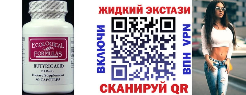 Бутират оксана Татарск