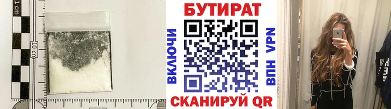 БУТИРАТ 99%  Татарск 