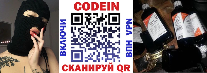 Codein Purple Drank  дарнет шоп  Татарск 