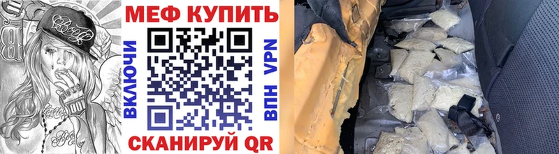Меф мяу мяу  Татарск 