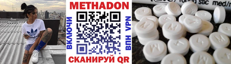 МЕТАДОН methadone  что такое   OMG вход  Татарск 